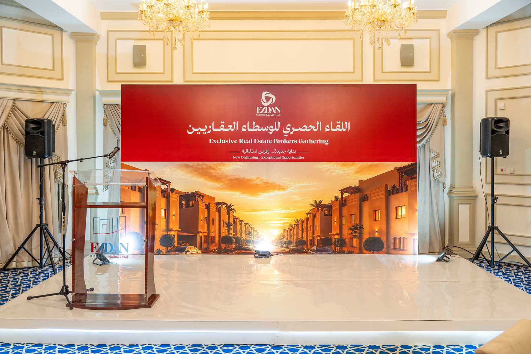 ملتقى إزدان للوسطاء العقاريين